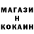 Cocaine Колумбийский witalja Gun