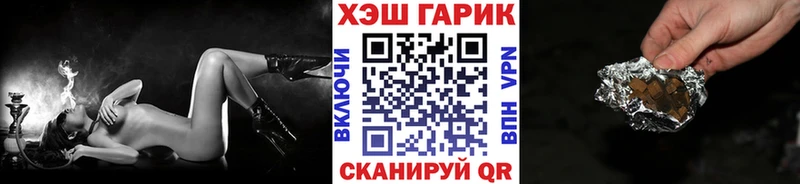 ГАШ гарик  купить   Верхоянск 