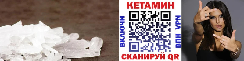 КЕТАМИН ketamine Верхоянск