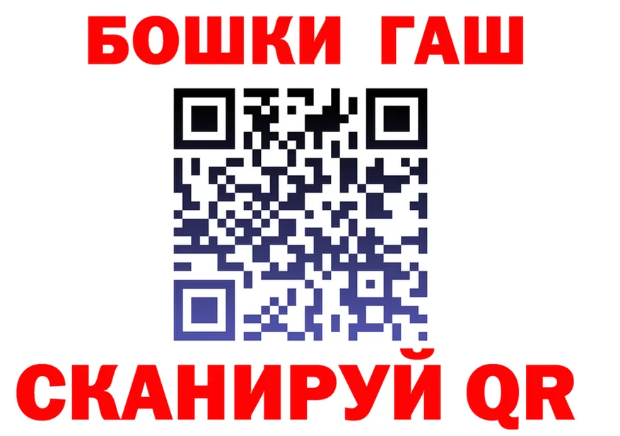 ГАШ hashish как войти это omg Верхоянск