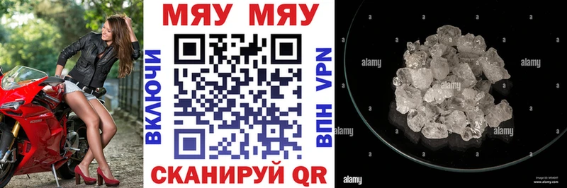 Мефедрон mephedrone  купить  цена  Верхоянск 