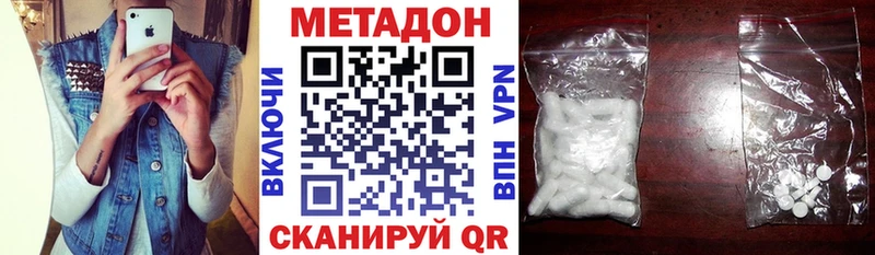 наркотики Верхоянск МЕТАДОН methadone