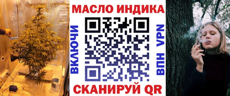 ТГК гашишное масло цена наркотик Верхоянск
